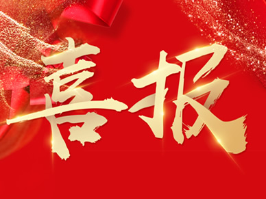 帕克閥門榮膺無錫市瞪羚企業(yè)稱號